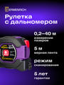 Laserový merací metr Ermenrich Reel SLR540 Fialový