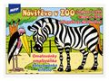 Omaľovánky MFP Návšteva v ZOO