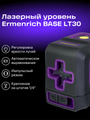 Laserový nivelačný prístroj Ermenrich BASE LT30 Fialový