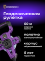 Pozemné meracie pásmo Ermenrich Reel SH50
