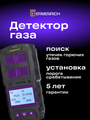 Detektor plynu Ermenrich NG60