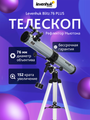 LEVENHUK Blitz 76 PLUS