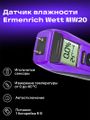 Měřič vlhkosti dřeva a stavebních materiálů Ermenrich Wett MW20