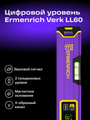 Digitálna vodováha Ermenrich Verk LL60