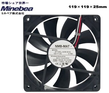 SCYTHE NMB Minebea 12cm Low (1100rpm)