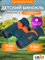 Ďalekohľad binokulárny LEVENHUK LabZZ B2