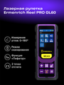 Laserový merič vzdialenosti Ermenrich Reel PRO GL60