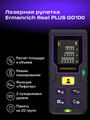 Laserový merič vzdialenosti Ermenrich Reel PLUS GD100 fialový