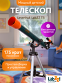 LEVENHUK LabZZ T3 175x