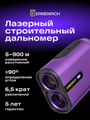 Laserový meradlo Ermenrich Ermenrich LG900