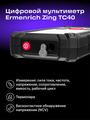 Digitálny multimeter Ermenrich Zing TC40