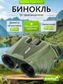 Binokulárny ďalekohľad LEVENHUK Travel 10x25