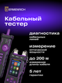 Testér optických káblov Ermenrich NetGeeks NP60 fialový