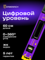 Digitálna vodováha Ermenrich Verk LY60