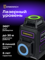 Laserový nivelačný prístroj Ermenrich PRO LV40 fialový