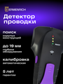 Detektor kovov a elektrických vedení Ermenrich Ping SD20 fialový