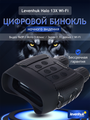 Dalekohľad binokulárny LEVENHUK Halo 13x Wi-Fi Digital Night Vision