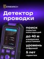 Detektor kovov a elektrických vedení Ermenrich Ping SM90 Fialový