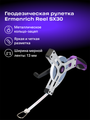 Pozemné meracie pásmo Ermenrich Reel SX30