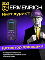 Detektor kovov a elektrických vedení Ermenrich Ping SM70 Fialový