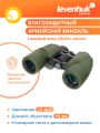 Ďalekohľad binokulárny LEVENHUK Army 10x40 so zameriavačom