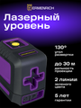 Laserový nivelačný prístroj Ermenrich BASE LT30 Fialový