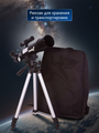 Levenhuk skyline travel 50