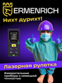 Laserový merič vzdialenosti Ermenrich Reel PLUS GD100 fialový