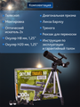 Levenhuk skyline travel 50