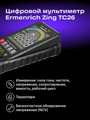 Digitálny multimetr Ermenrich Zing TC26
