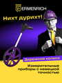Digitálny merací valec Ermenrich Reel WM20