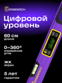 Digitálna vodováha Ermenrich Verk LL60