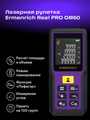 Laserový merač vzdialenosti Ermenrich Reel PRO GM60 Fialový